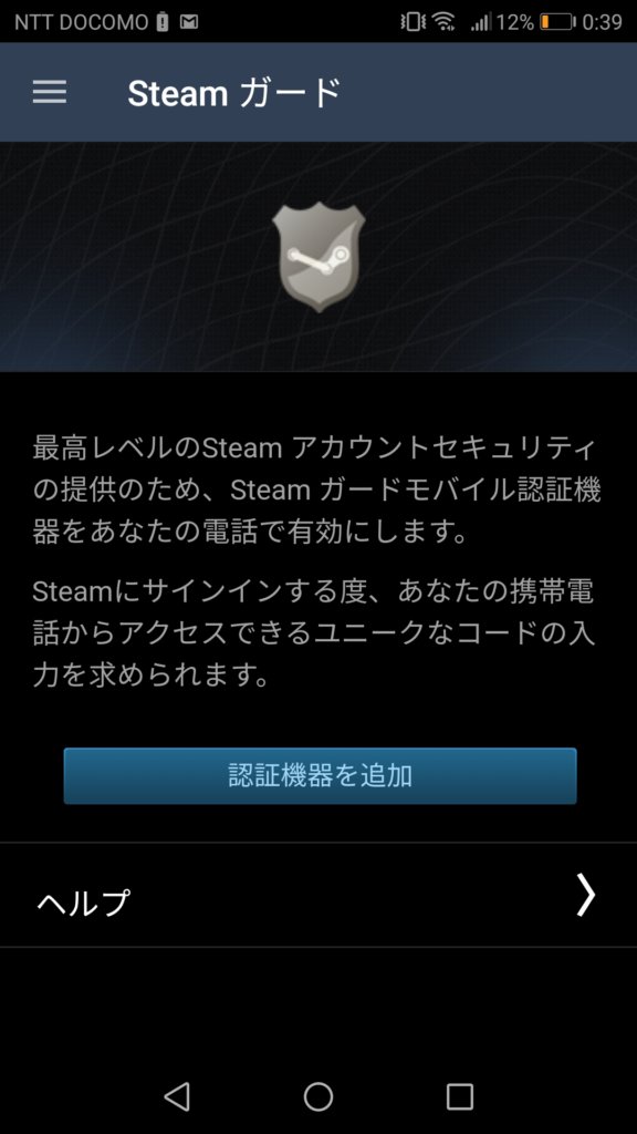 Stermに不正ログインされたので パスワード変更とsteamガードをモバイル認証最高レベルに設定した Fishingmania